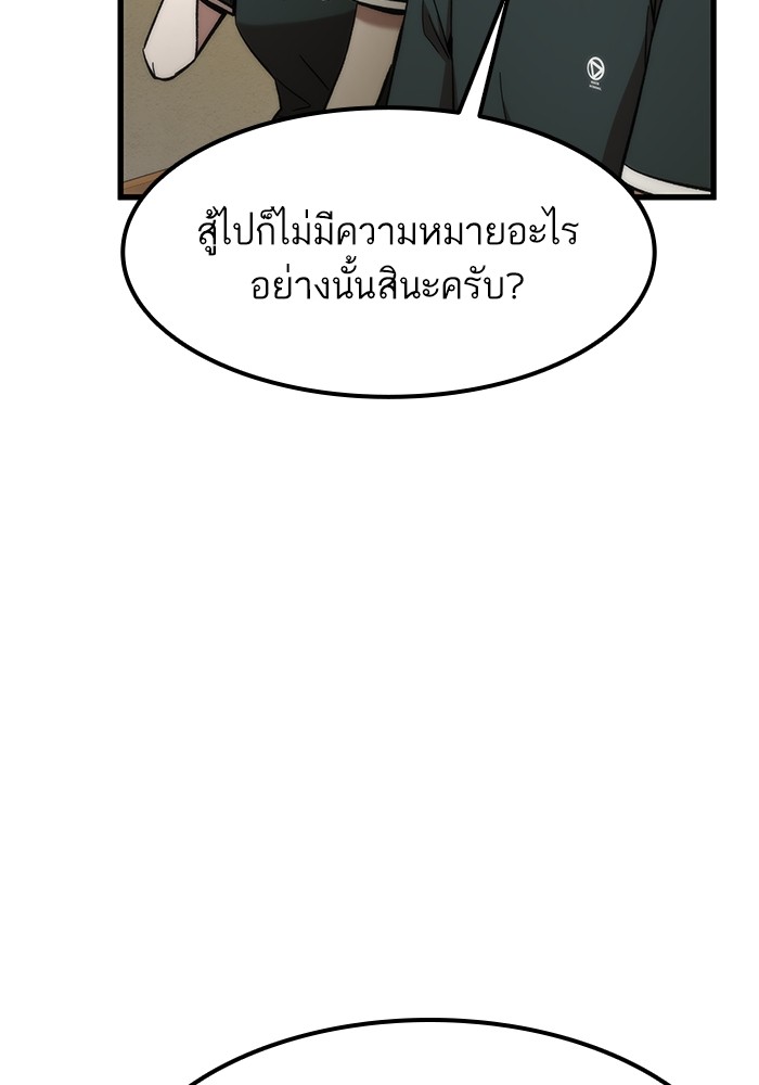 Ultra Alter แอ็กรองสตรองโคตร-57