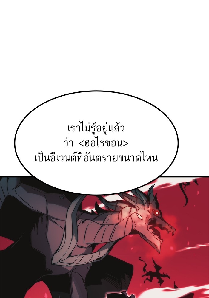 Ultra Alter แอ็กรองสตรองโคตร-57