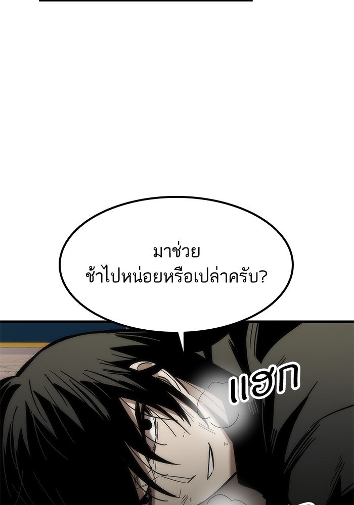 Ultra Alter แอ็กรองสตรองโคตร-57