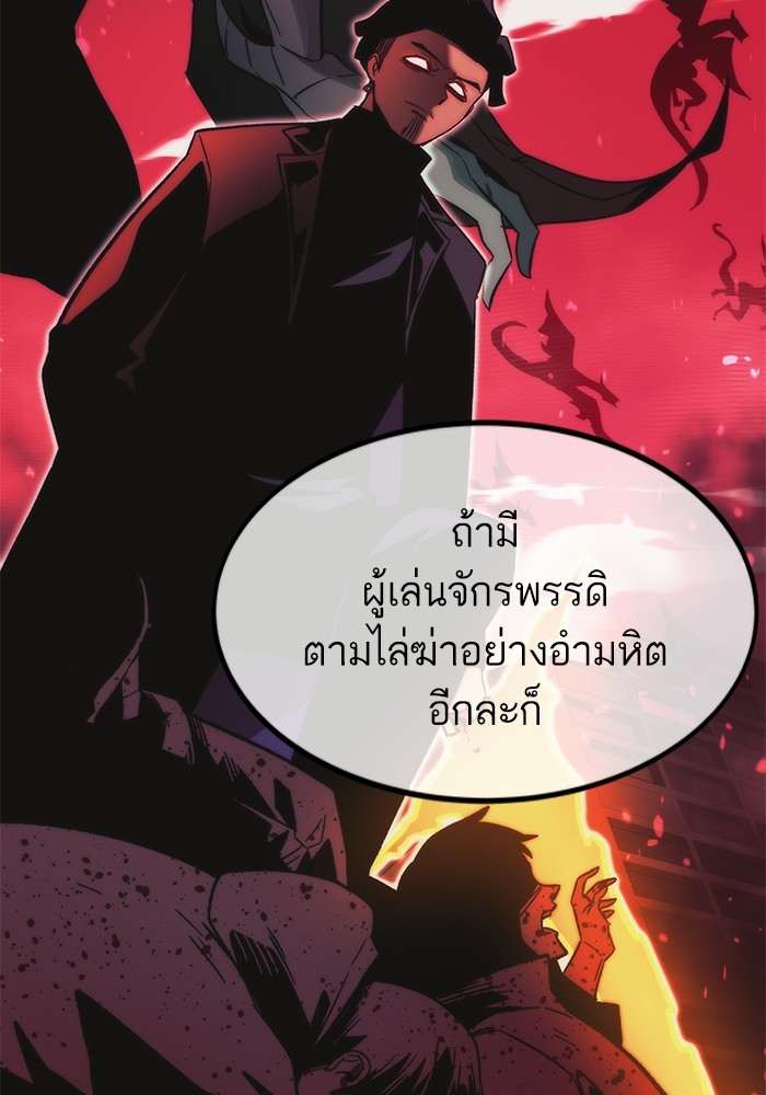 Ultra Alter แอ็กรองสตรองโคตร-57