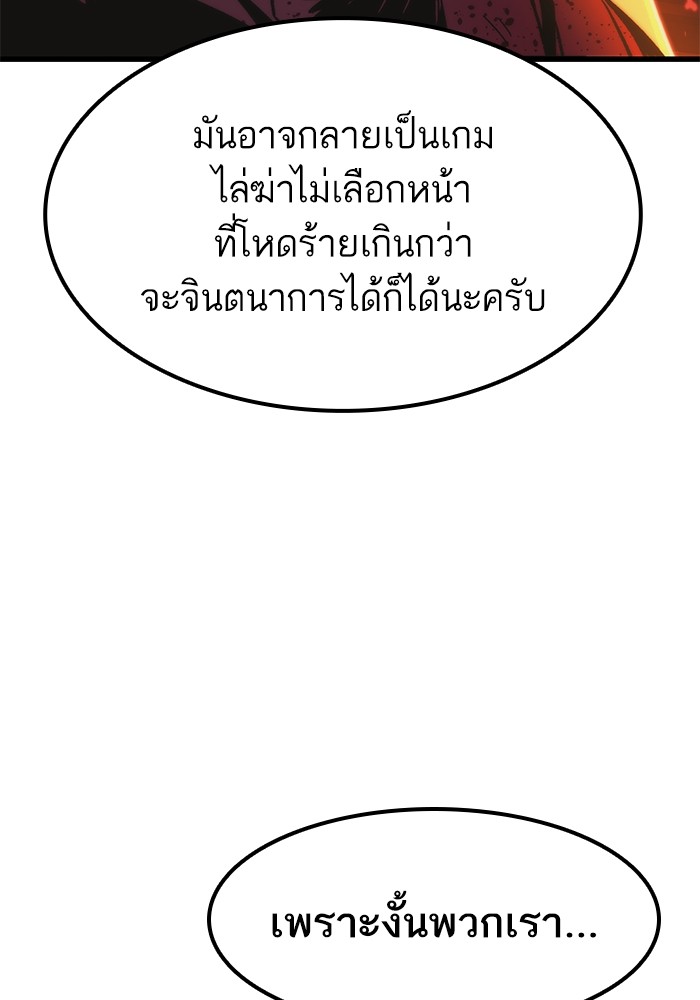 Ultra Alter แอ็กรองสตรองโคตร-57