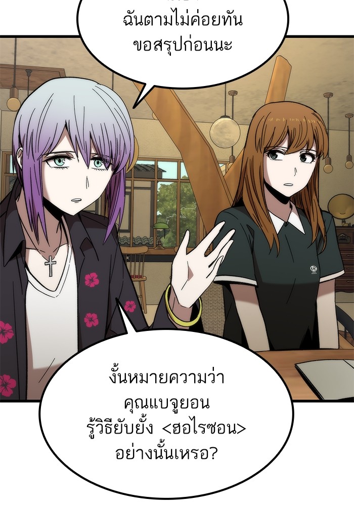 Ultra Alter แอ็กรองสตรองโคตร-57