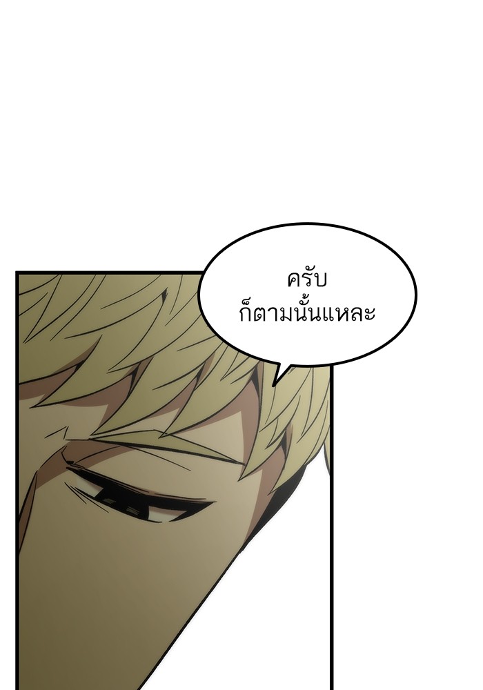 Ultra Alter แอ็กรองสตรองโคตร-57