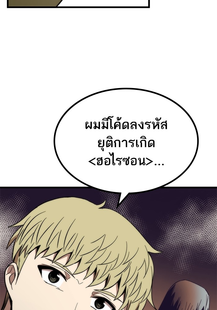 Ultra Alter แอ็กรองสตรองโคตร-57