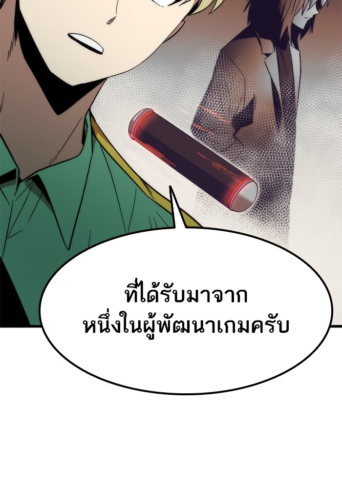 Ultra Alter แอ็กรองสตรองโคตร-57