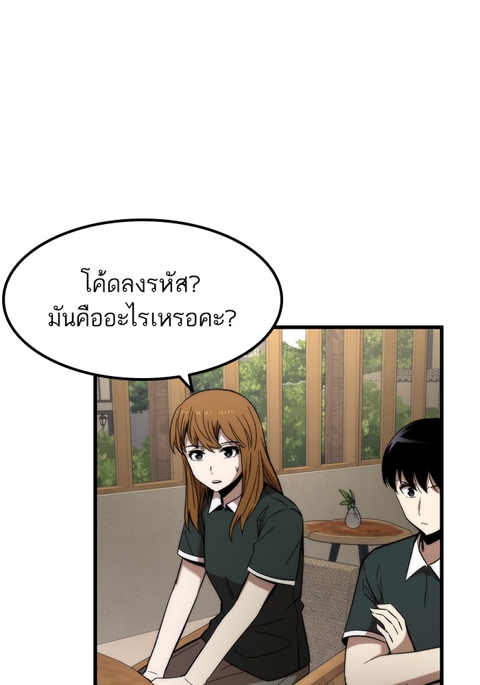 Ultra Alter แอ็กรองสตรองโคตร-57