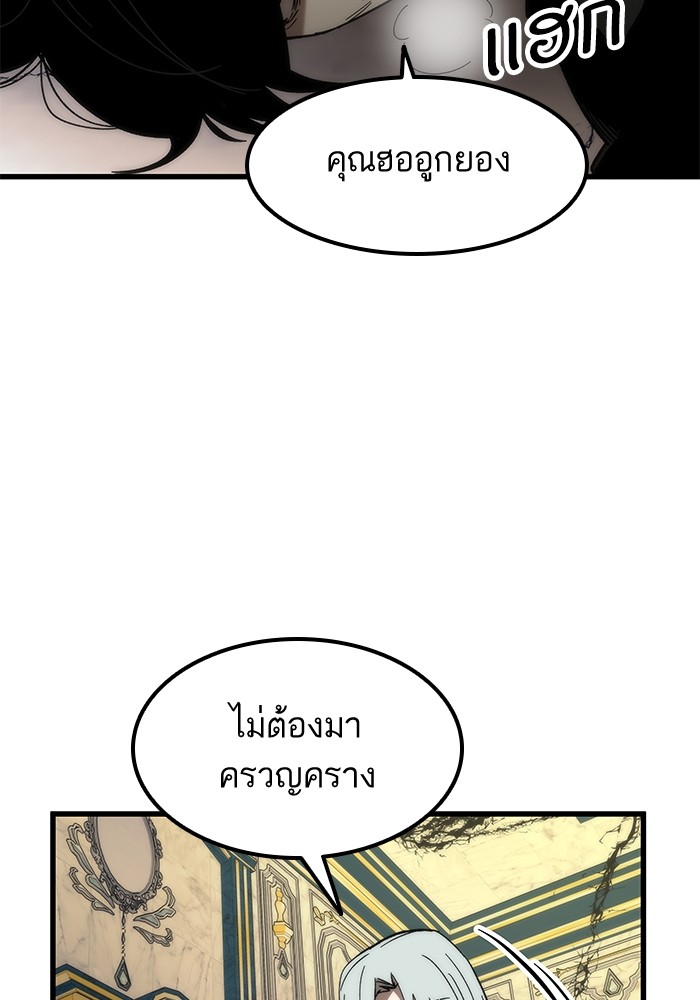 Ultra Alter แอ็กรองสตรองโคตร-57