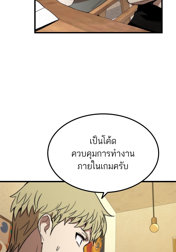 Ultra Alter แอ็กรองสตรองโคตร-57