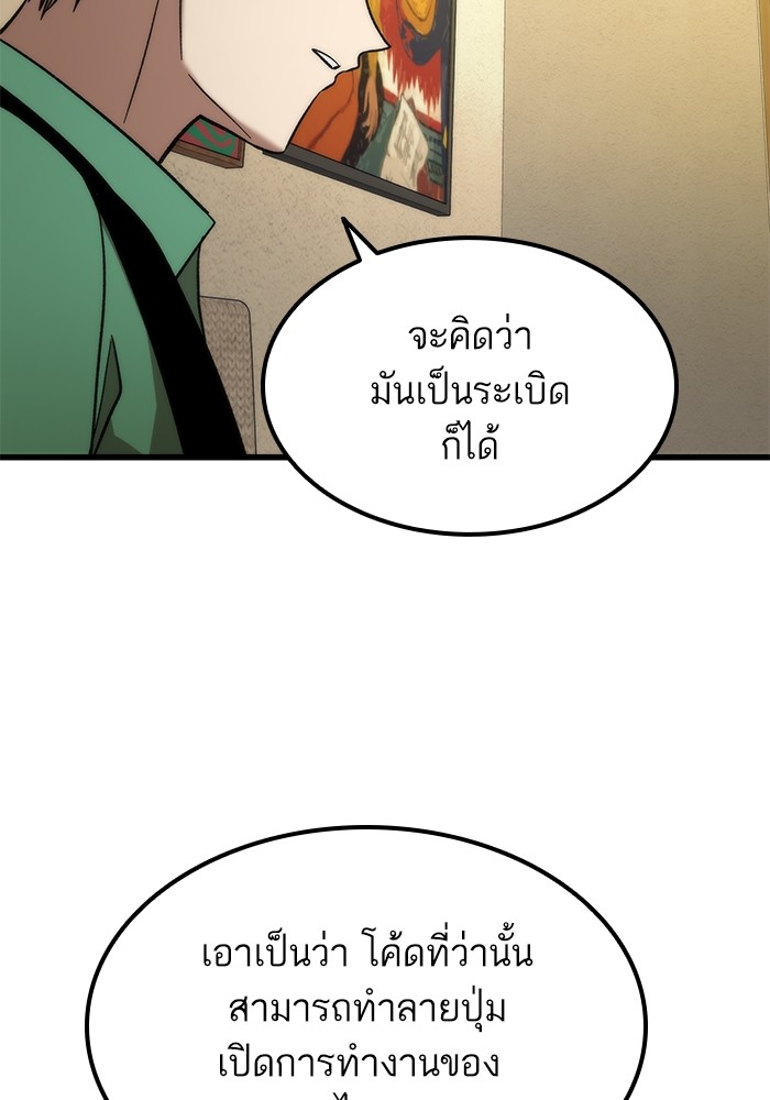 Ultra Alter แอ็กรองสตรองโคตร-57