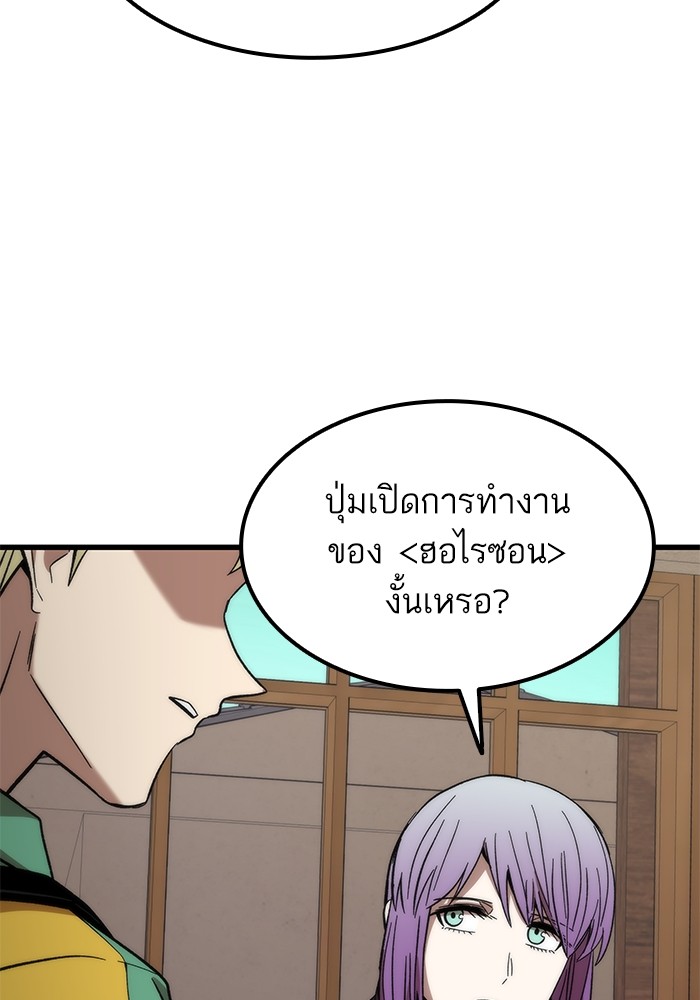 Ultra Alter แอ็กรองสตรองโคตร-57