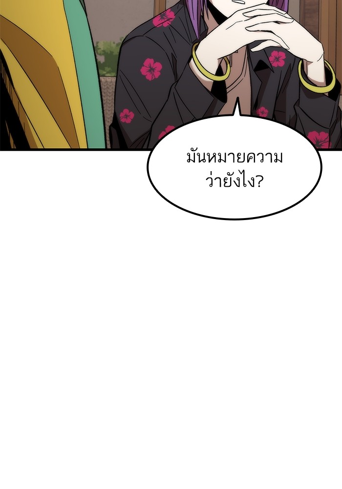 Ultra Alter แอ็กรองสตรองโคตร-57