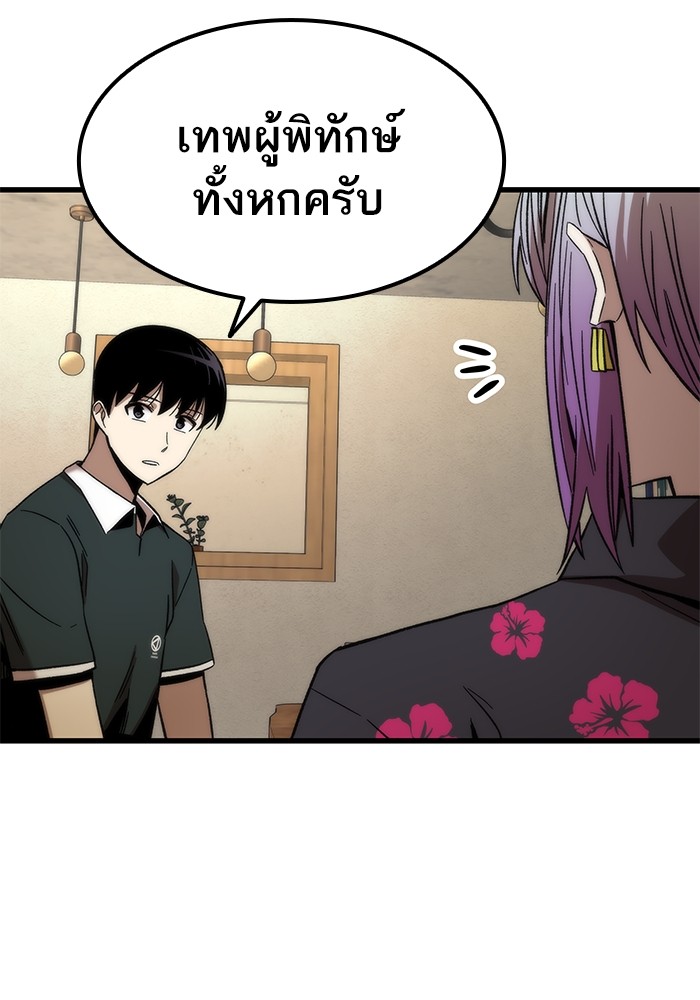 Ultra Alter แอ็กรองสตรองโคตร-57