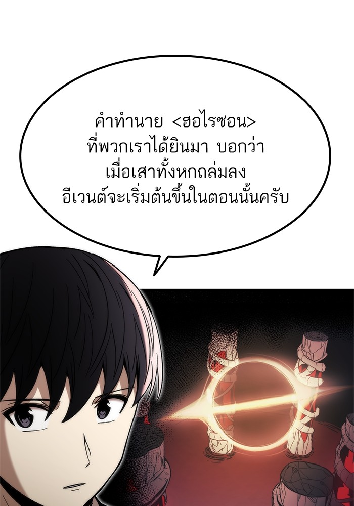 Ultra Alter แอ็กรองสตรองโคตร-57