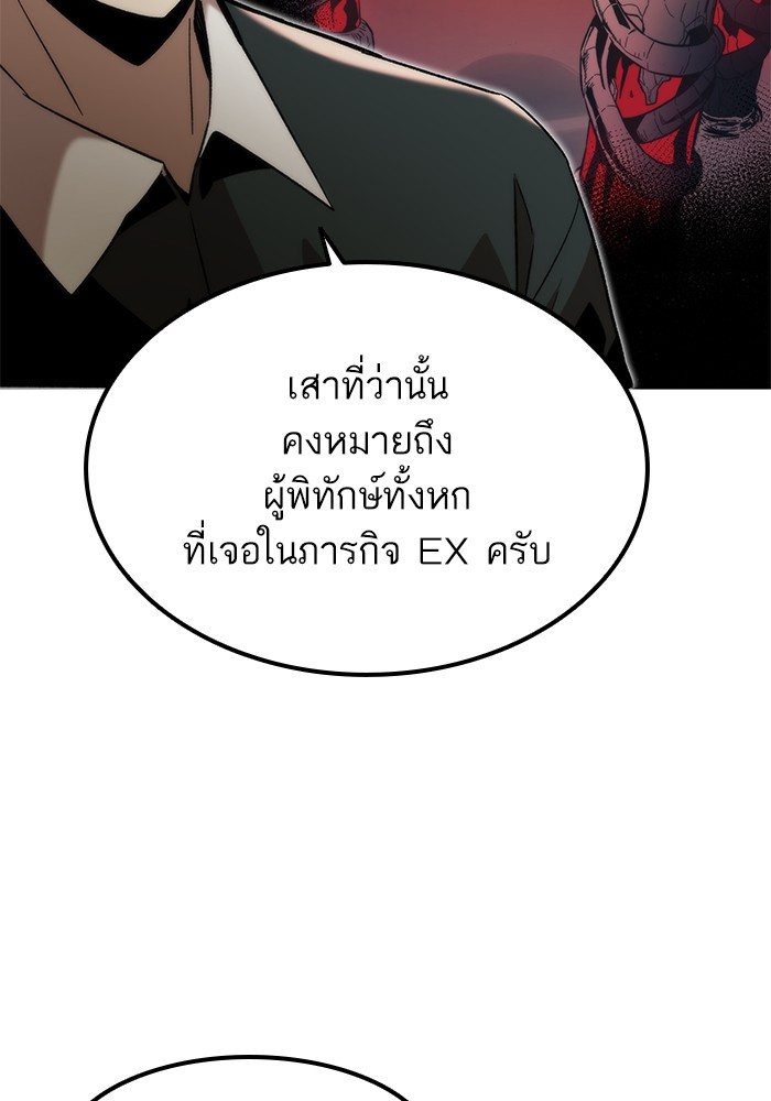 Ultra Alter แอ็กรองสตรองโคตร-57