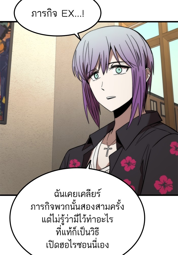 Ultra Alter แอ็กรองสตรองโคตร-57