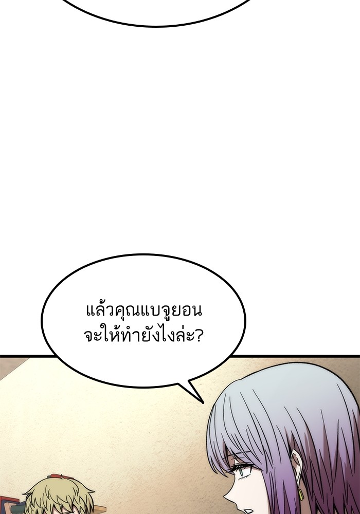 Ultra Alter แอ็กรองสตรองโคตร-57