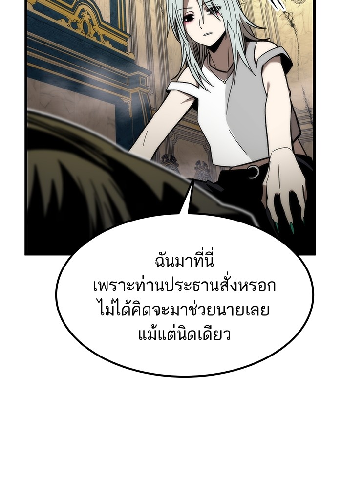 Ultra Alter แอ็กรองสตรองโคตร-57