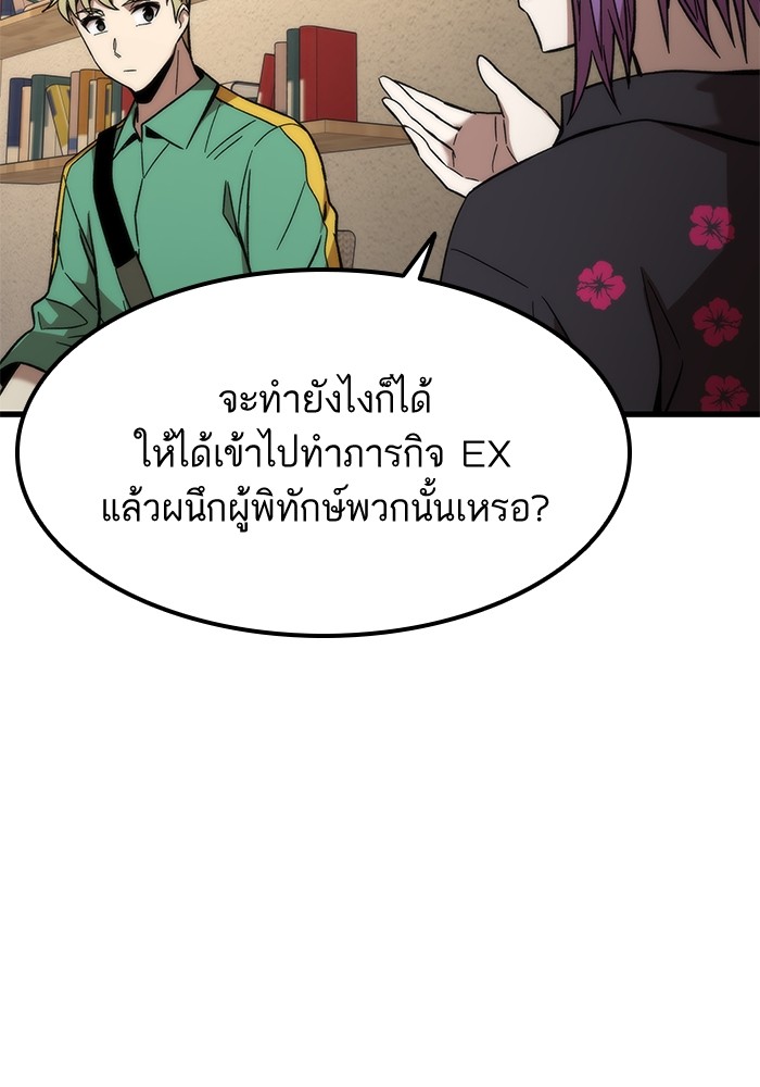 Ultra Alter แอ็กรองสตรองโคตร-57