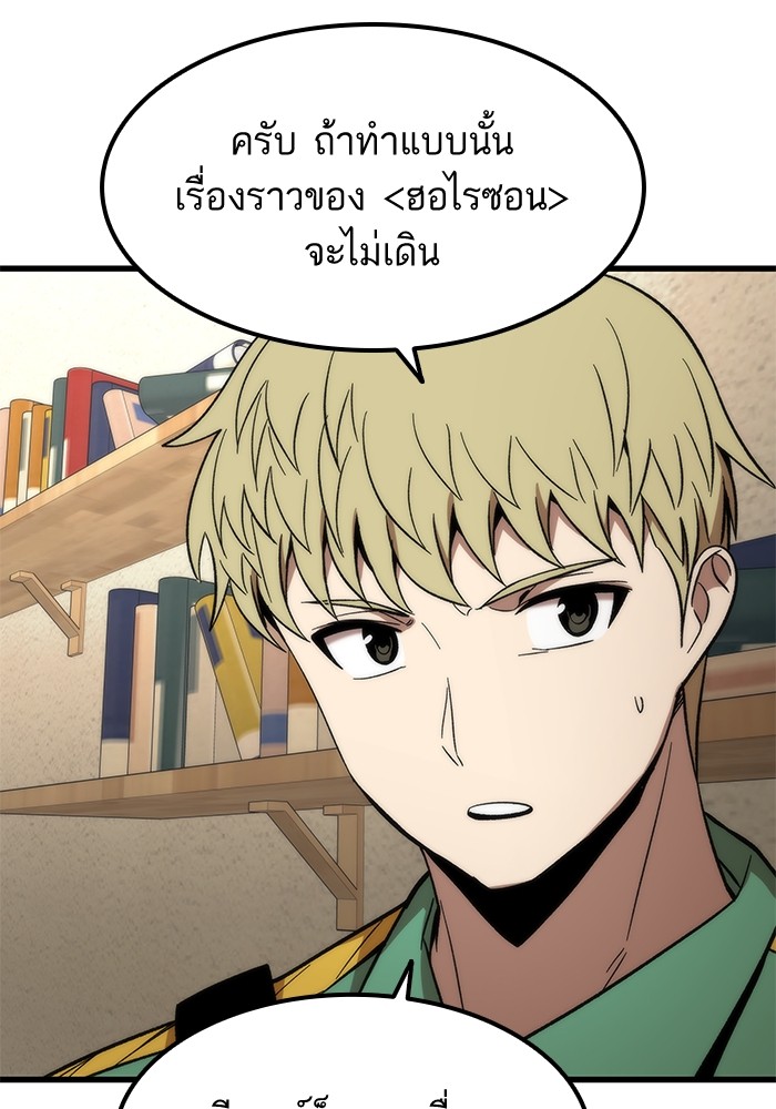 Ultra Alter แอ็กรองสตรองโคตร-57