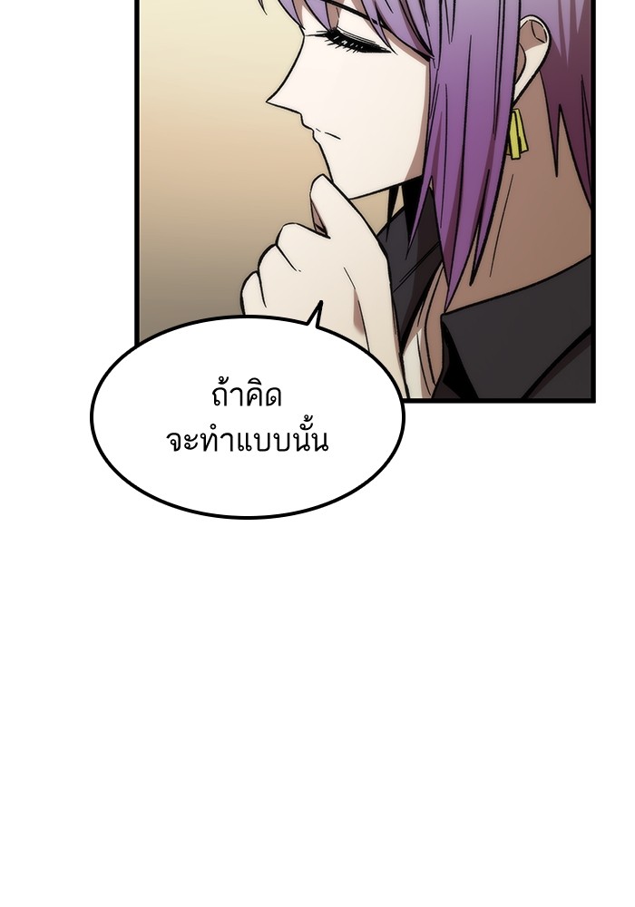 Ultra Alter แอ็กรองสตรองโคตร-57