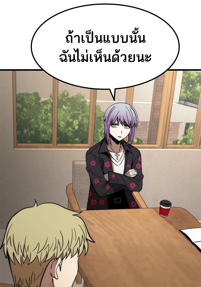 Ultra Alter แอ็กรองสตรองโคตร-57