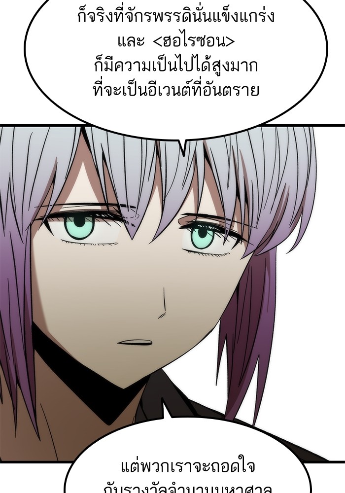 Ultra Alter แอ็กรองสตรองโคตร-57