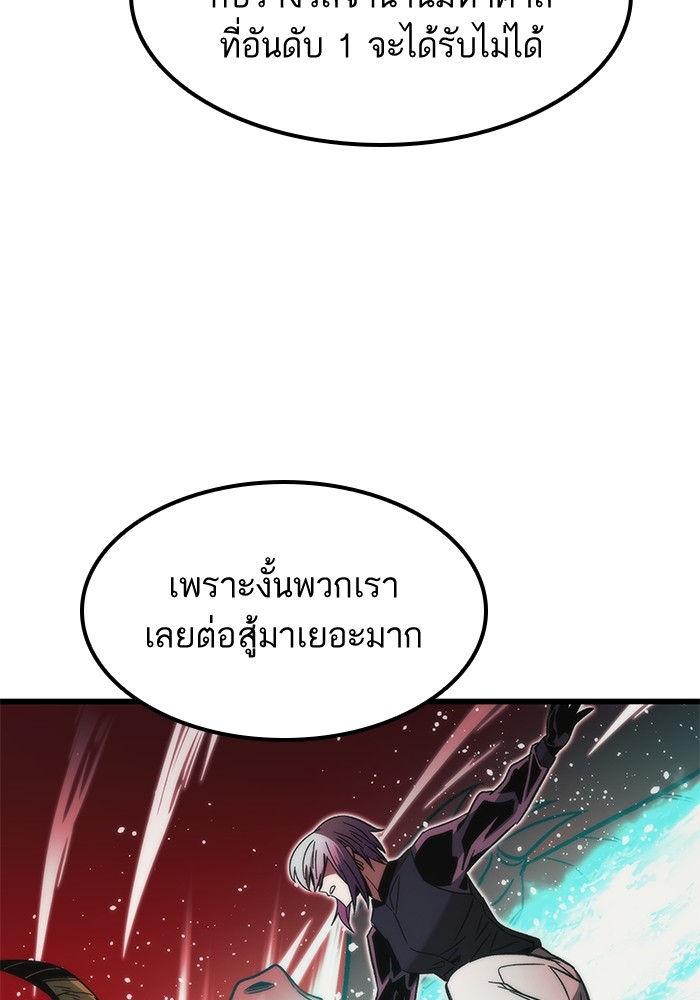 Ultra Alter แอ็กรองสตรองโคตร-57