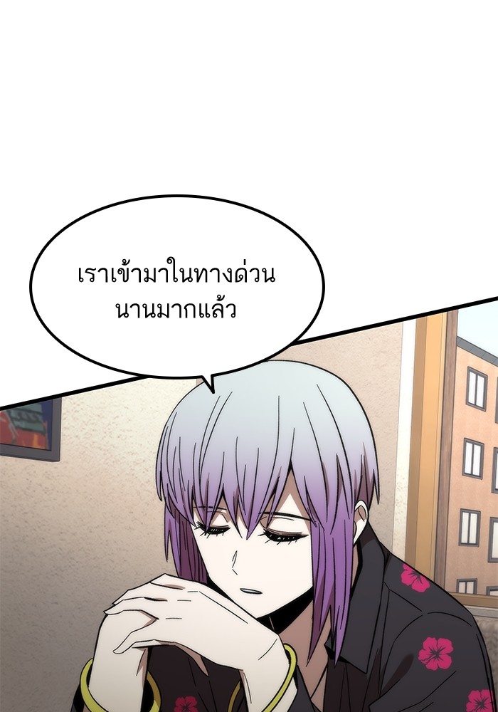 Ultra Alter แอ็กรองสตรองโคตร-57