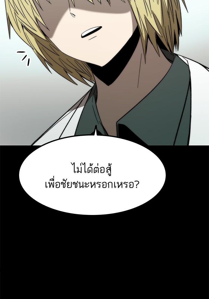 Ultra Alter แอ็กรองสตรองโคตร-58