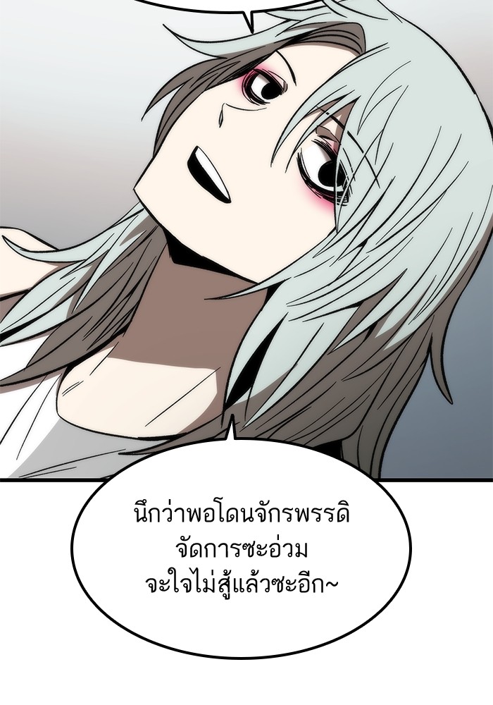 Ultra Alter แอ็กรองสตรองโคตร-58