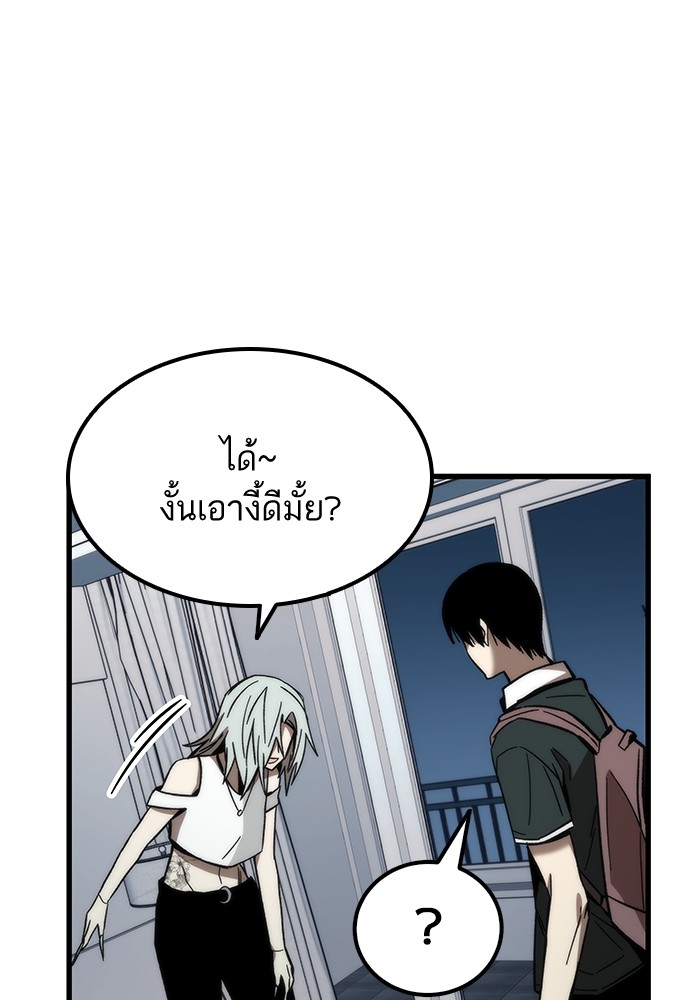 Ultra Alter แอ็กรองสตรองโคตร-58