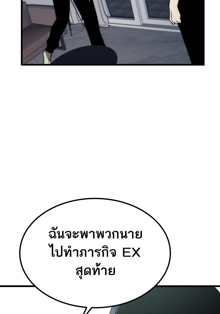 Ultra Alter แอ็กรองสตรองโคตร-58