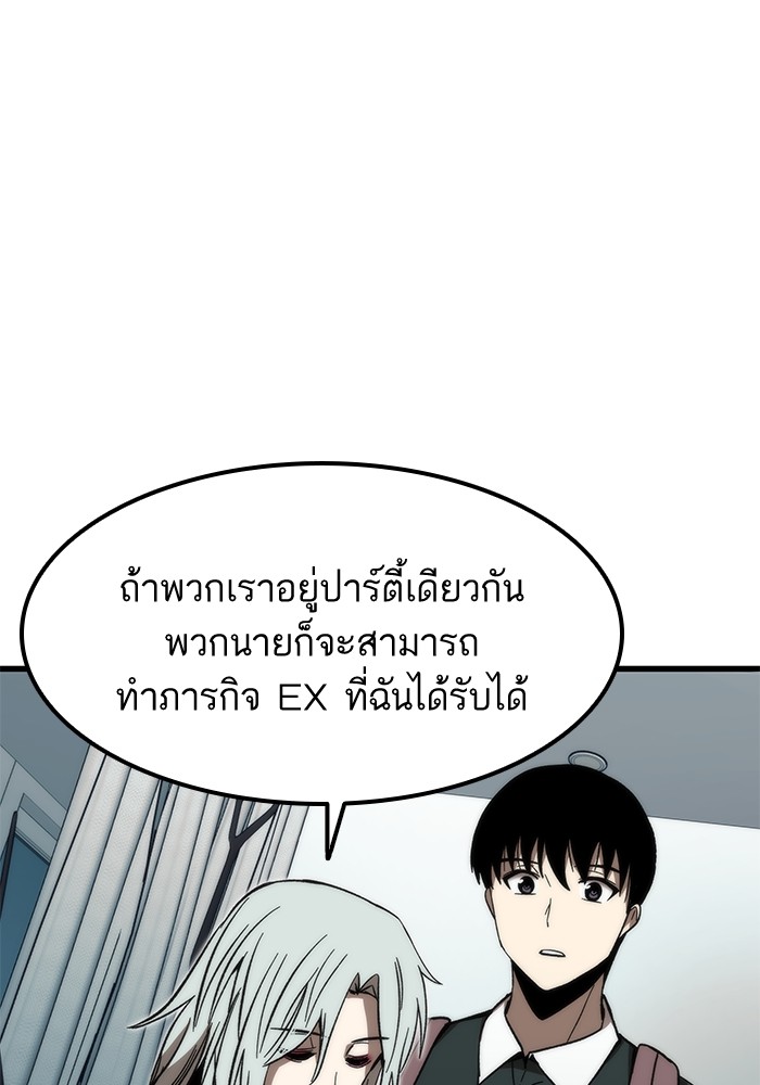 Ultra Alter แอ็กรองสตรองโคตร-58