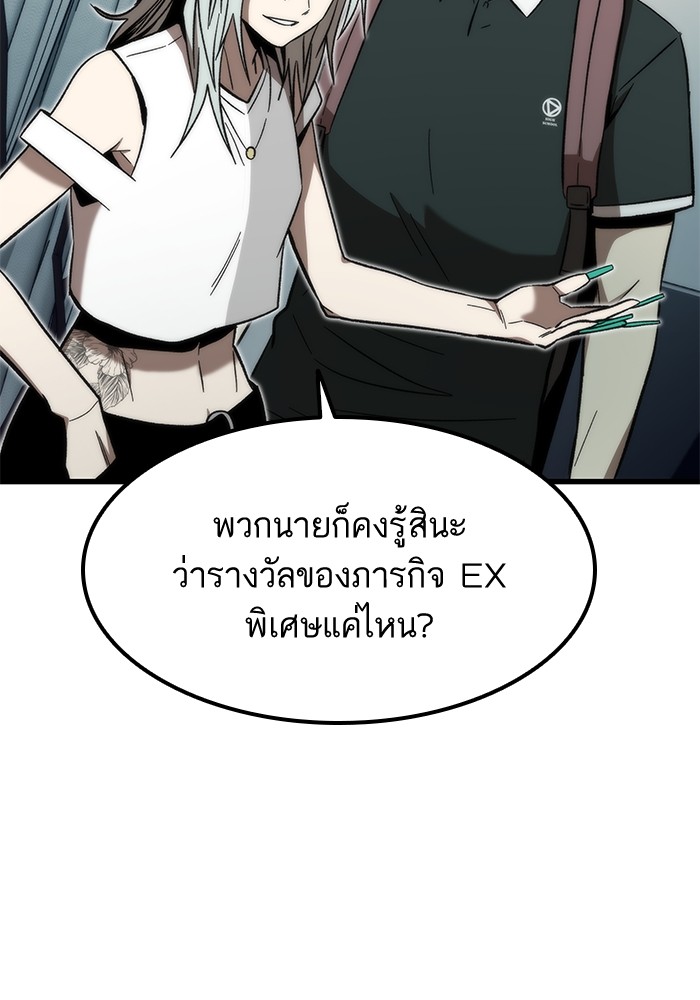 Ultra Alter แอ็กรองสตรองโคตร-58