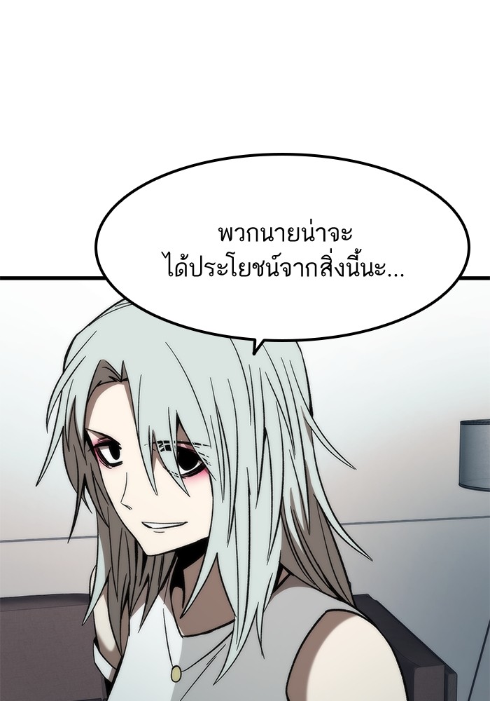 Ultra Alter แอ็กรองสตรองโคตร-58