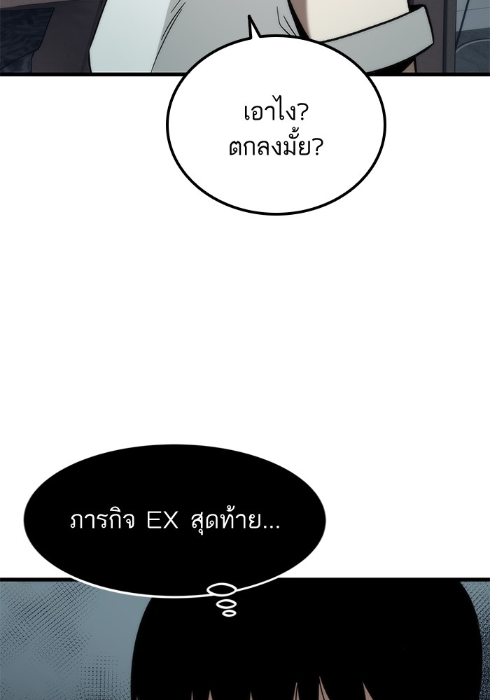 Ultra Alter แอ็กรองสตรองโคตร-58