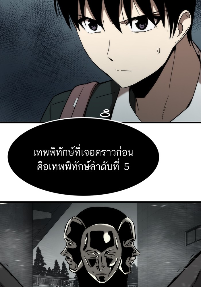 Ultra Alter แอ็กรองสตรองโคตร-58