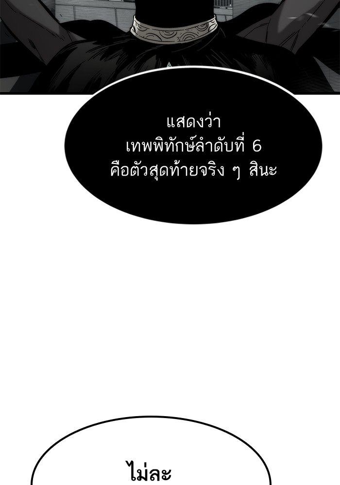 Ultra Alter แอ็กรองสตรองโคตร-58