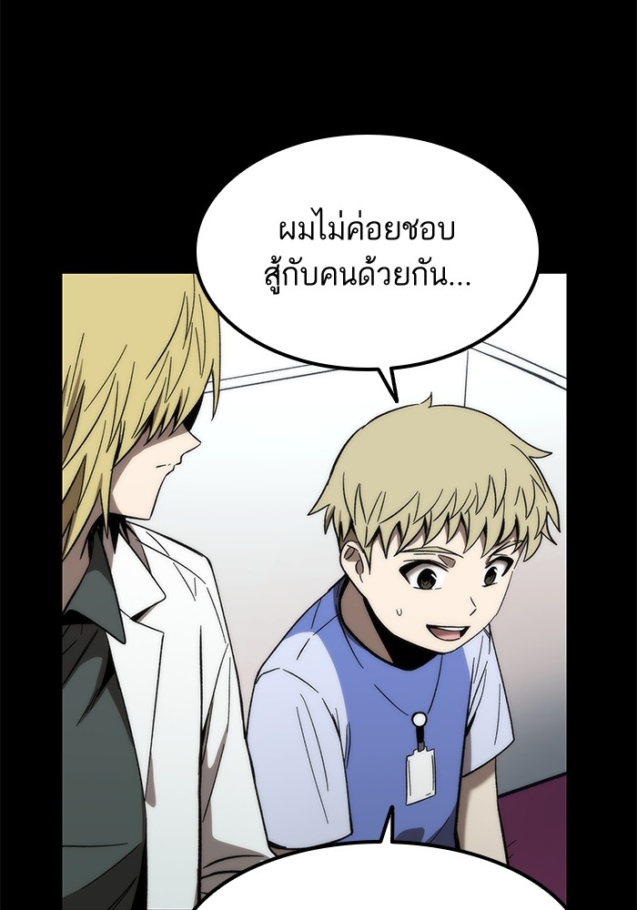 Ultra Alter แอ็กรองสตรองโคตร-58