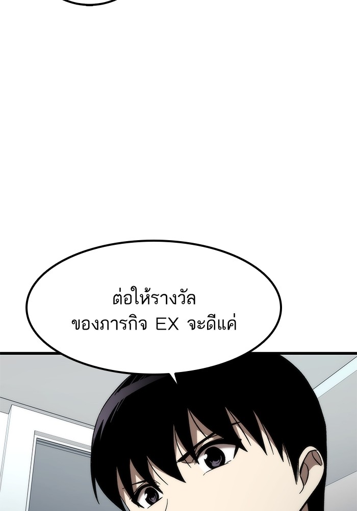 Ultra Alter แอ็กรองสตรองโคตร-58