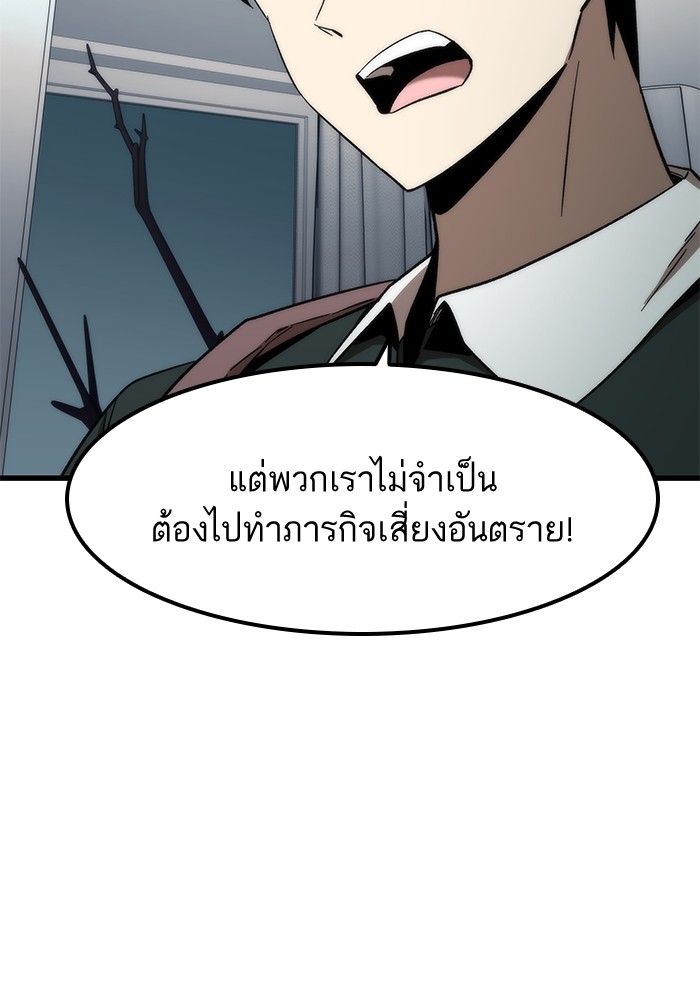 Ultra Alter แอ็กรองสตรองโคตร-58