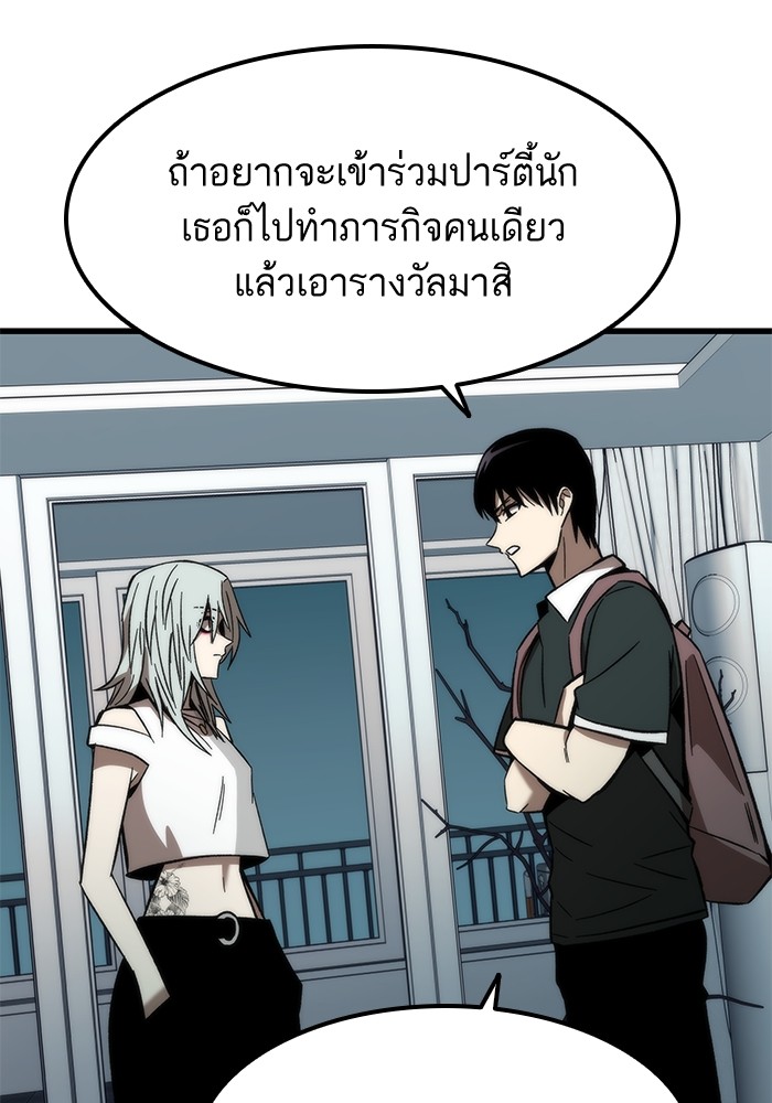 Ultra Alter แอ็กรองสตรองโคตร-58