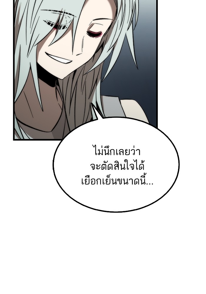 Ultra Alter แอ็กรองสตรองโคตร-58