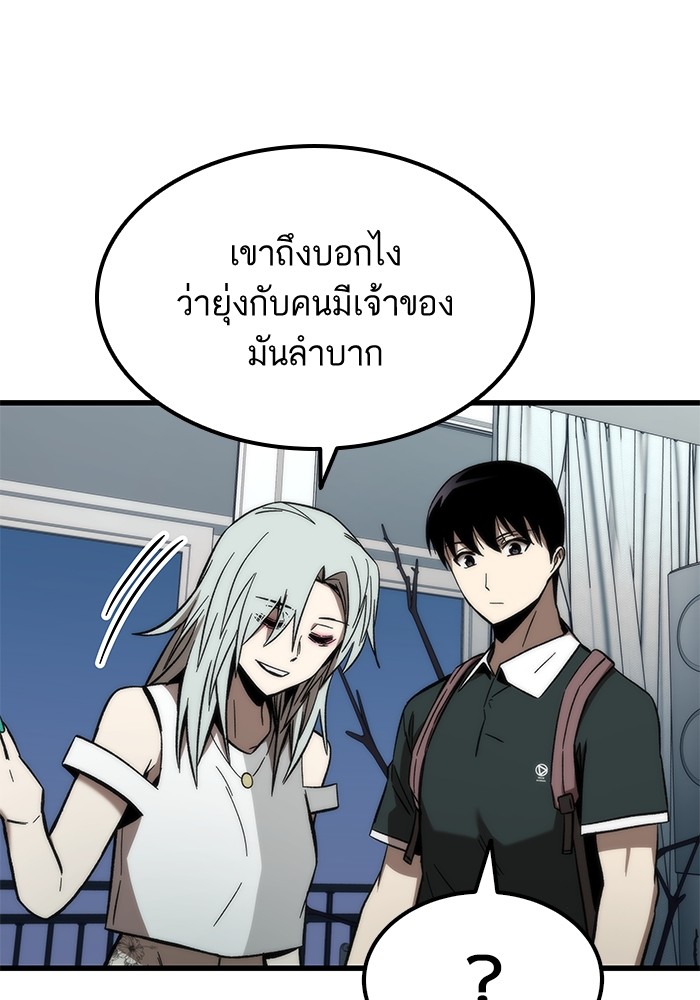 Ultra Alter แอ็กรองสตรองโคตร-58