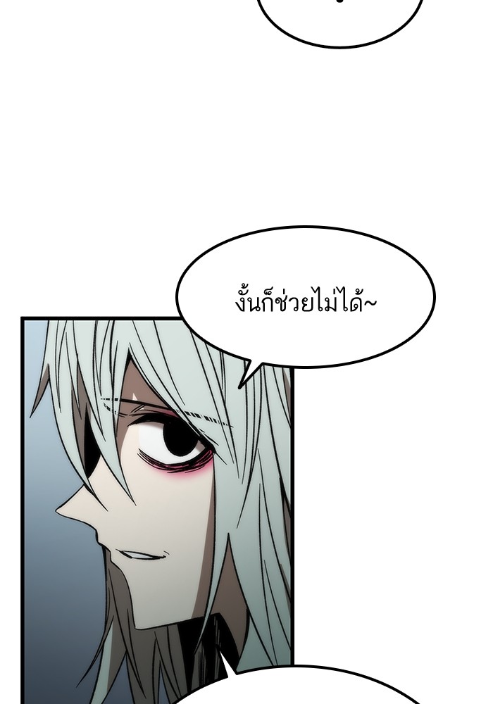 Ultra Alter แอ็กรองสตรองโคตร-58