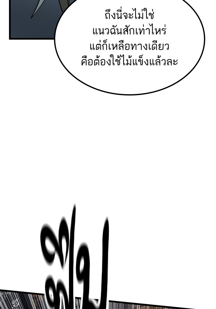 Ultra Alter แอ็กรองสตรองโคตร-58