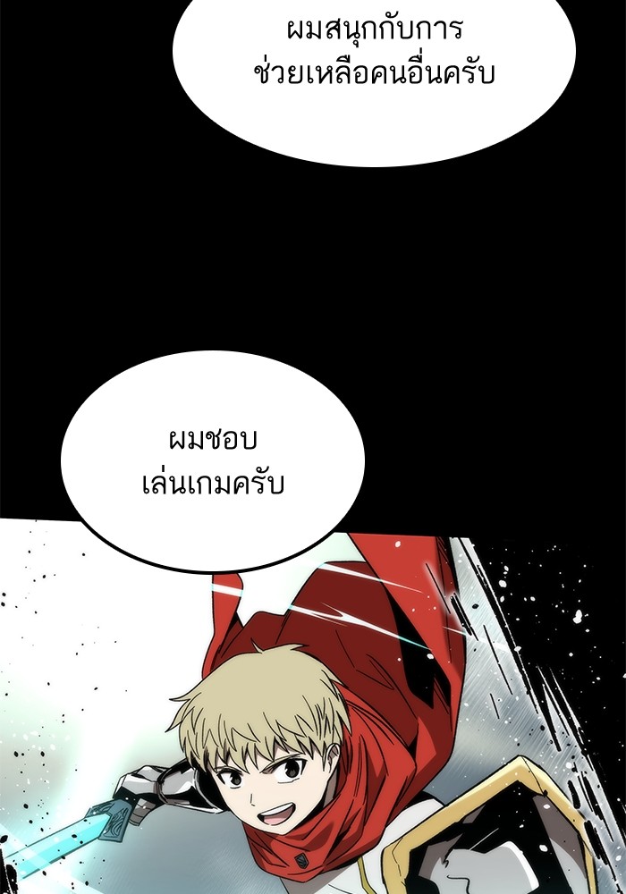 Ultra Alter แอ็กรองสตรองโคตร-58