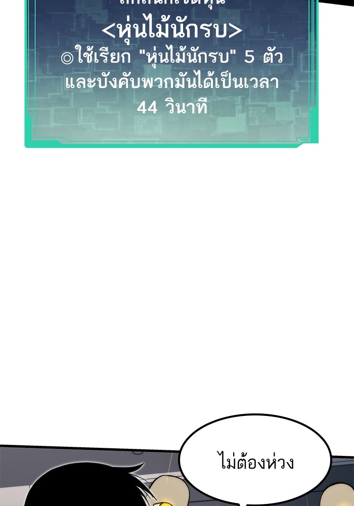 Ultra Alter แอ็กรองสตรองโคตร-58