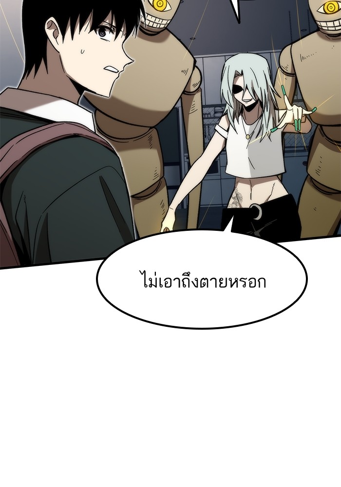 Ultra Alter แอ็กรองสตรองโคตร-58