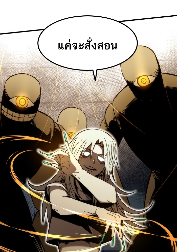 Ultra Alter แอ็กรองสตรองโคตร-58